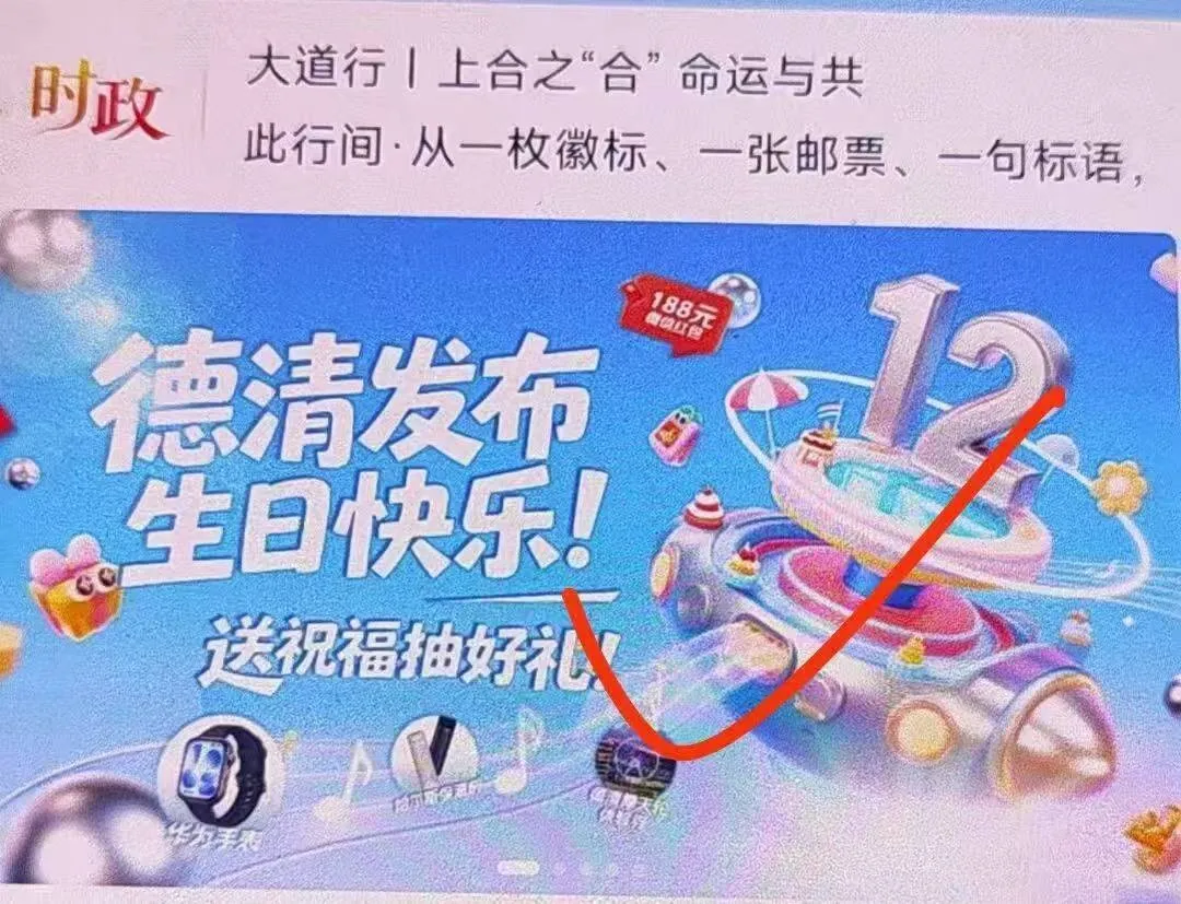 德清APP乱填横幅领红包优惠