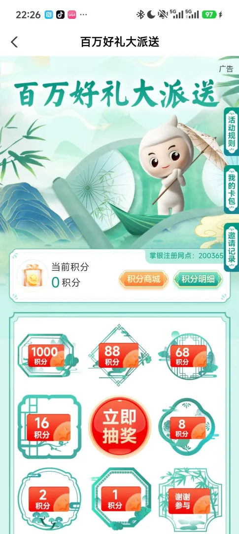 广西农行专属优惠，自行查找链接