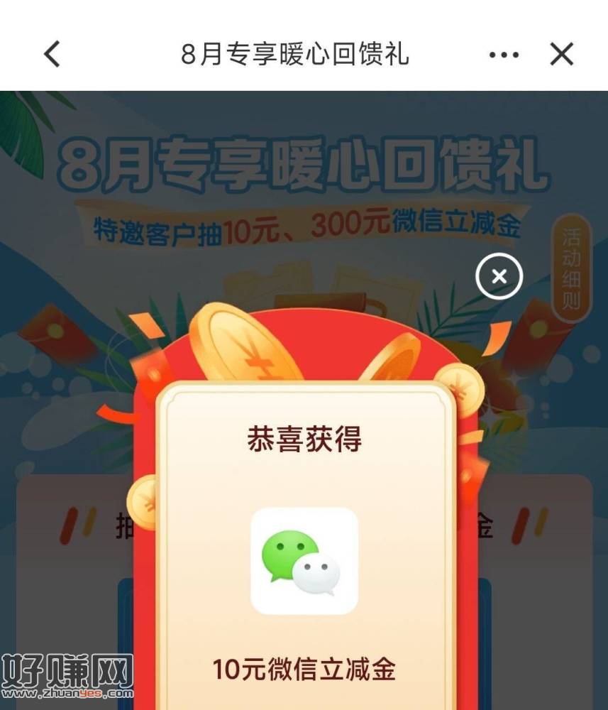 建`行受邀 可抽3-10亓zfb🧧