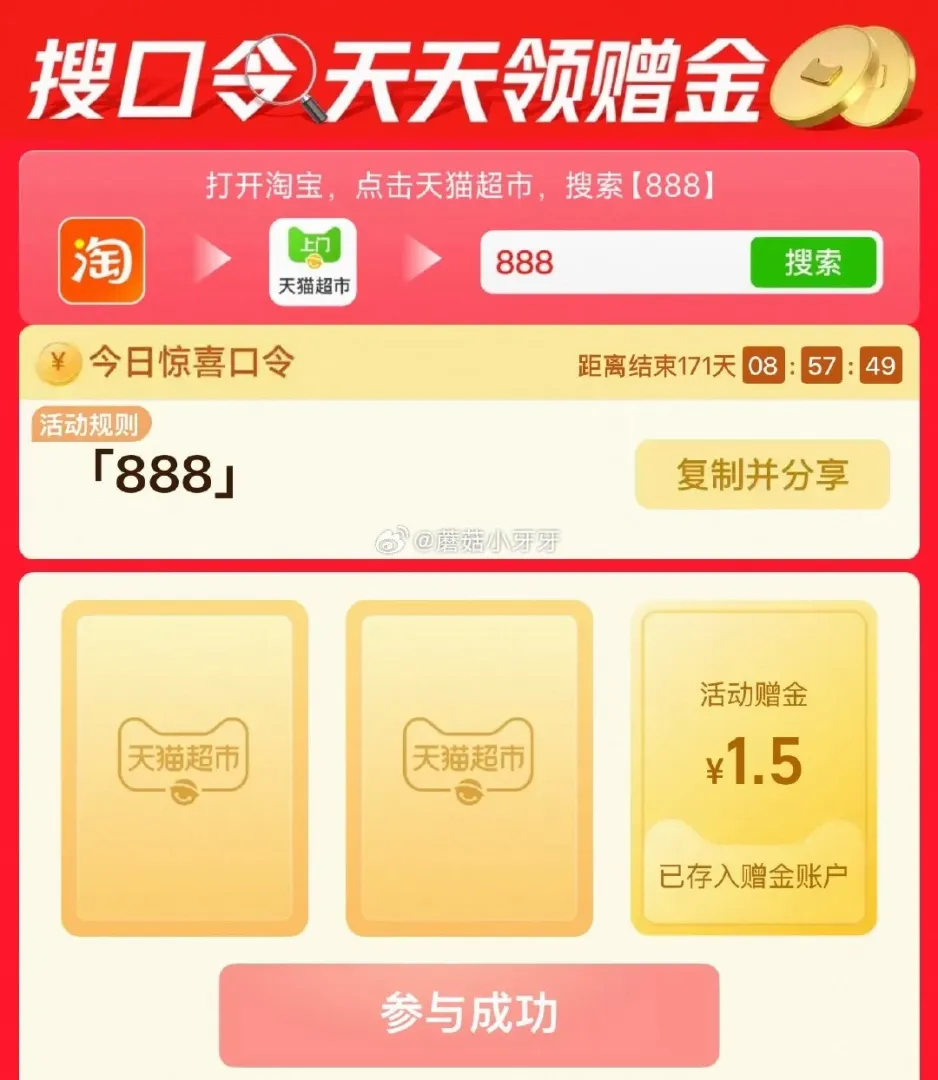 🐱超超市首页搜888赠金活动