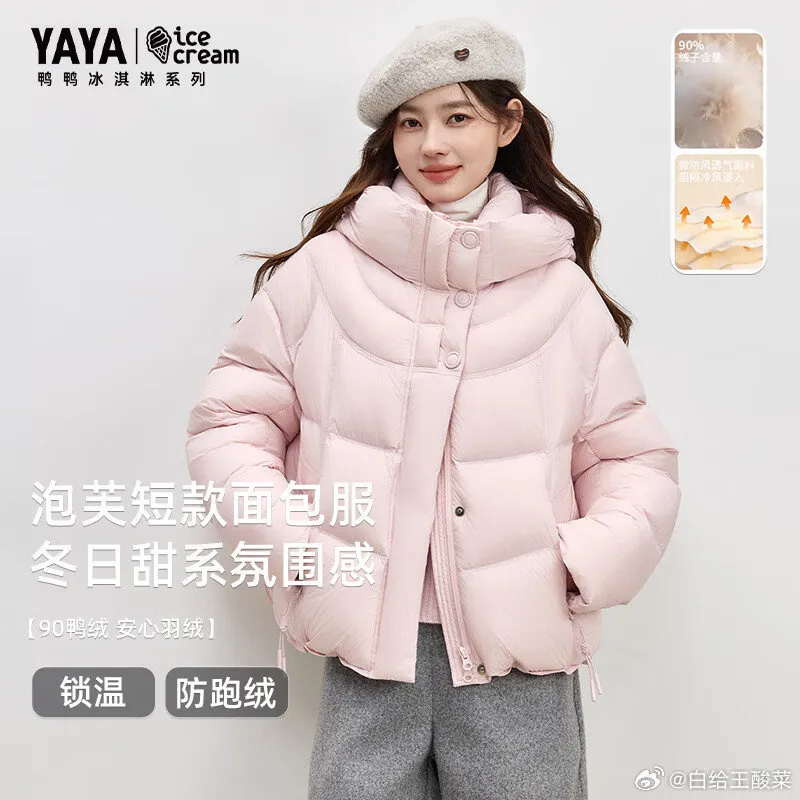 领5折券！鸭鸭羽绒服合集：云感泡芙329.5元，轻薄鹅绒254.5元，90鸭绒排骨254.5元