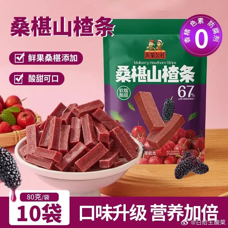 公社联盟桑椹山楂条80g*10袋19.9元