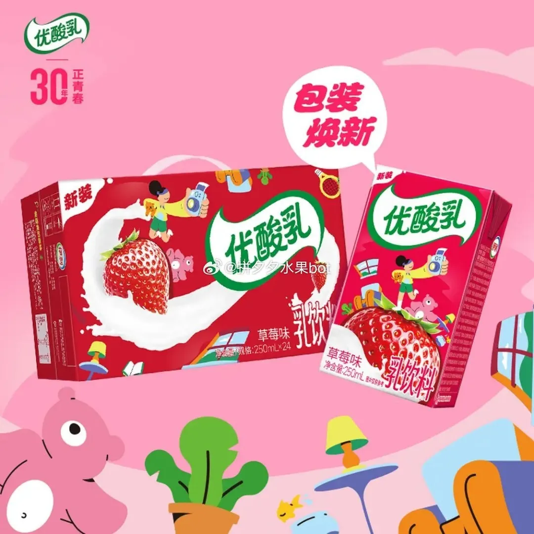 伊利草莓优酸乳250ml*24盒*2件 58元