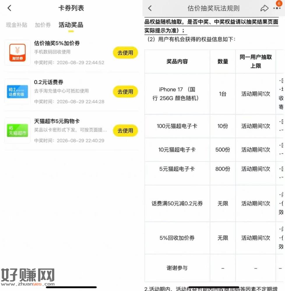 淘宝搜[ 充值中心 ] ，点进去下拉“闲鱼回收”