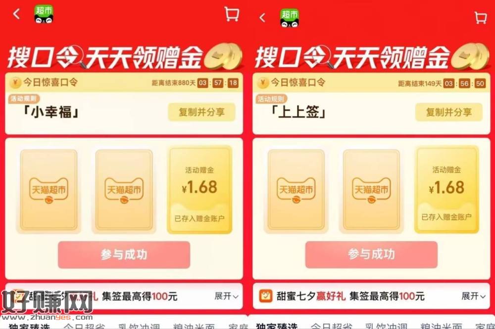 ⏰20点 猫超加码1.68猫卡！