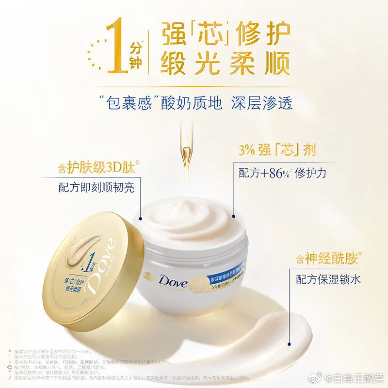 多芬小金碗发膜260g*2，119.8元返20卡
