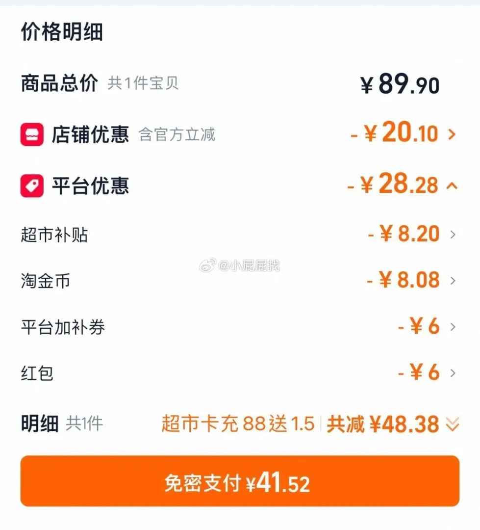 道道全一级菜籽油5L，领50-6加39-6券，到手价41.51