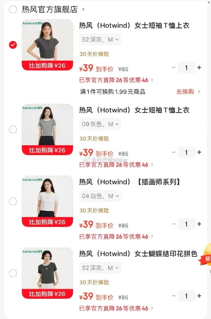 热风T恤专区59-20，插画师系列阿毛联名款39元起