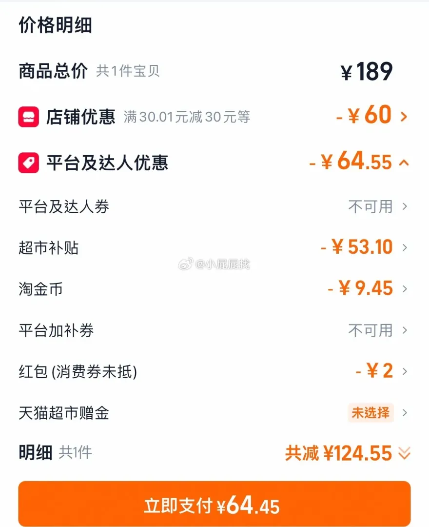 纽麦福全脂纯牛奶1L*12盒，超市补贴后64.45元