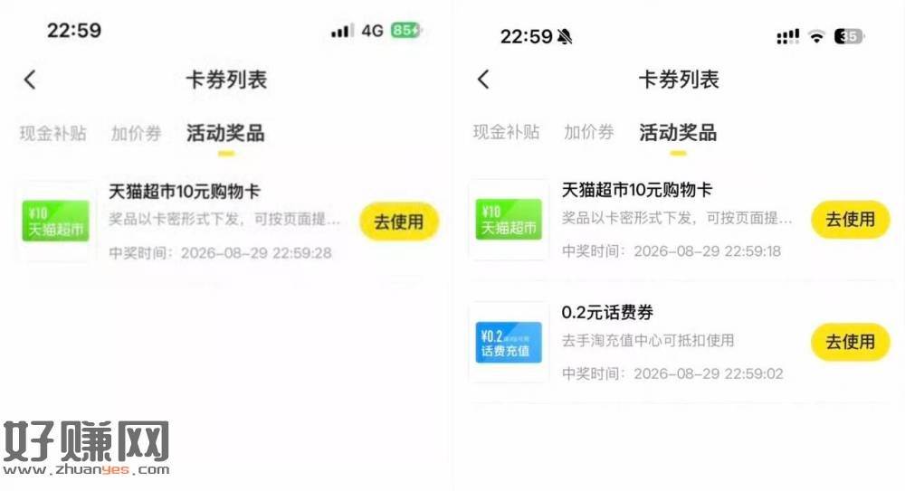 淘宝记得随手过下 反馈10猫卡