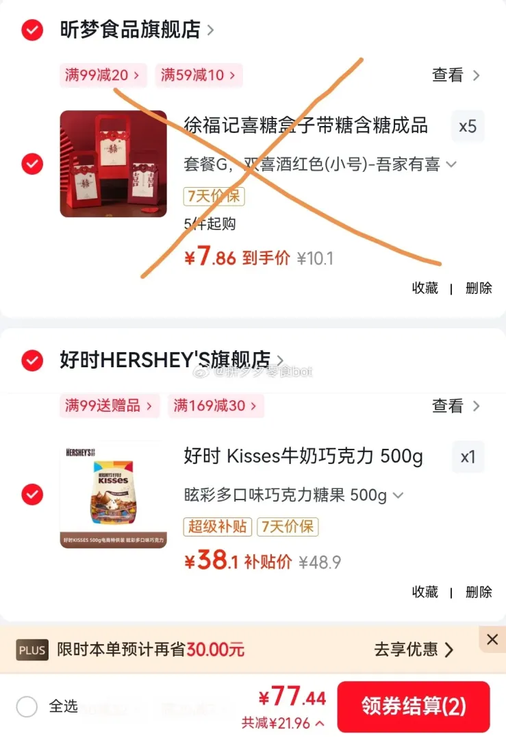 好时Kisses巧克力500g多口味组合39元