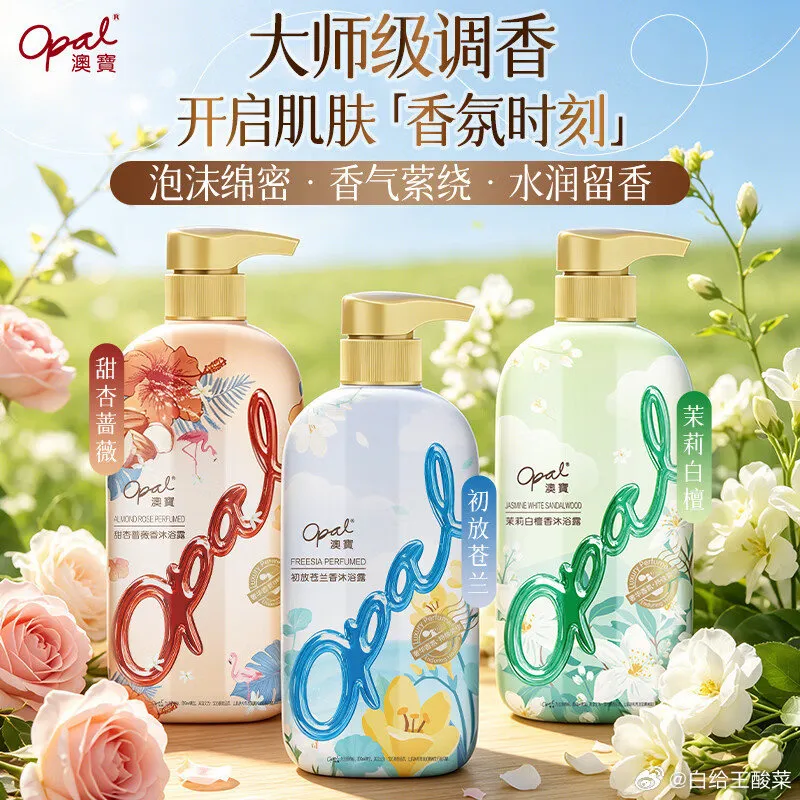 澳宝沐浴露500g*3瓶23.9元，折7.9/瓶！