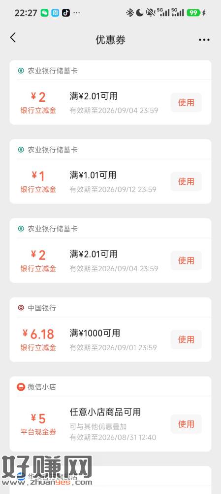 好像只能广西农行,链接有邀请我就不发了,自己找一下,