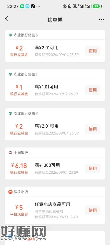 好像只能广西农行,链接有邀请我就不发了,自己找一下,