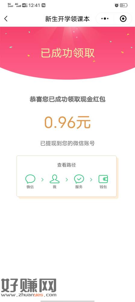 只接掉落的课本,非必中