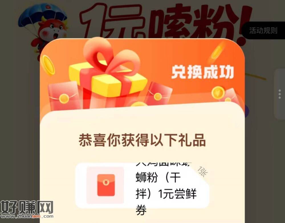⏰14点 融柳大铁牛 ,抢5k份1亓螺蛳粉