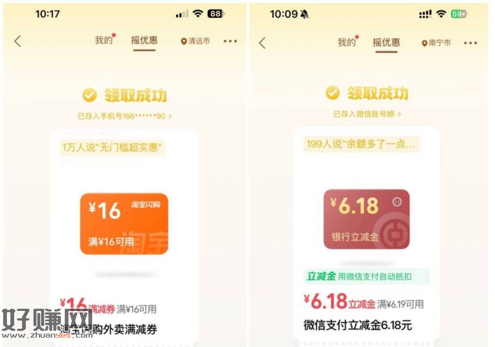 自己随便每天过一下就行 ,vx#摇优惠 右下摇一摇