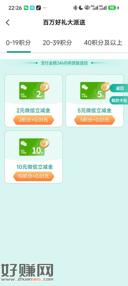 好像只能广西农行,链接有邀请我就不发了,自己找一下,