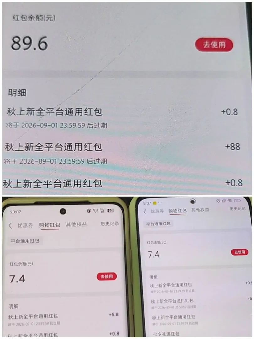 小红薯集市活动：20点开抢，限停留1zbj，可累计三天，全站通用