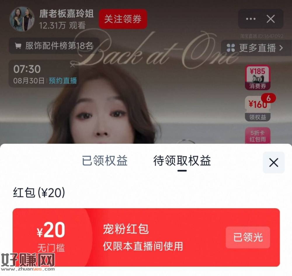 淘宝搜[ 唐老板嘉玲姐 ] ，半点会发20宠fen鸿包