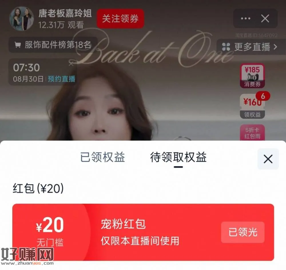 淘宝搜[ 唐老板嘉玲姐 ] ，半点会发20宠fen鸿包