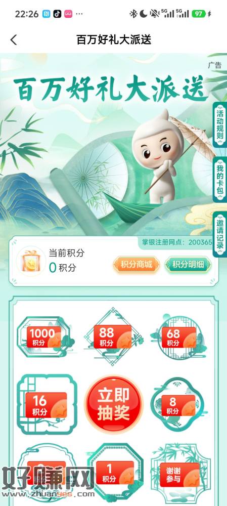 好像只能广西农行，链接有邀请我就不发了，自己找一下，