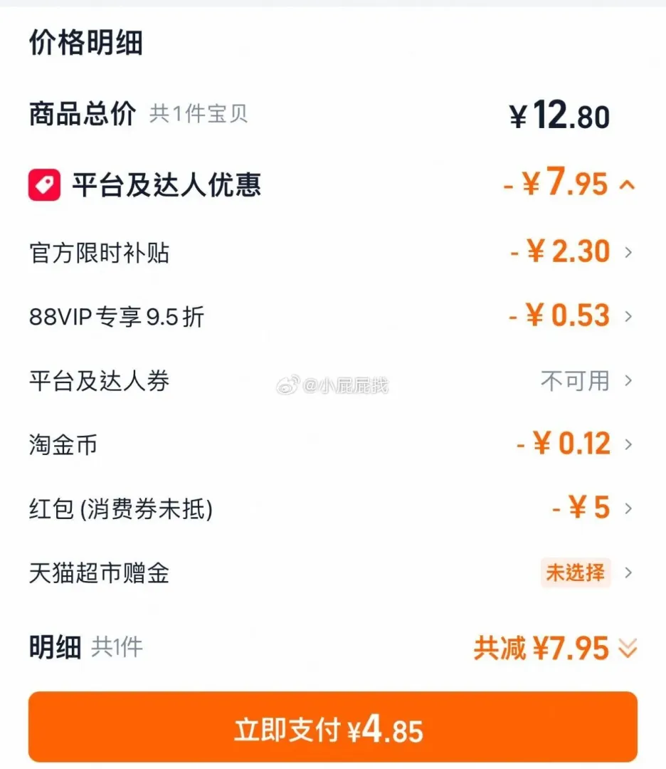 古越龙山绍兴黄酒500ml*1瓶，淘宝秒杀4.85元