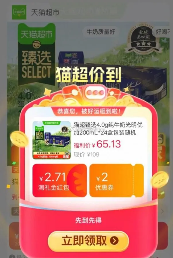 光明优加4.0g蛋白纯牛奶200mL*24盒，到手价43.75元
