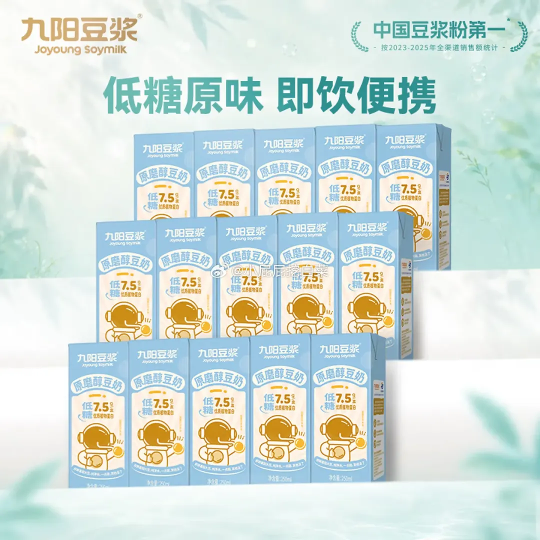 九阳豆浆低糖原味豆奶15盒，200-20券后9.95
