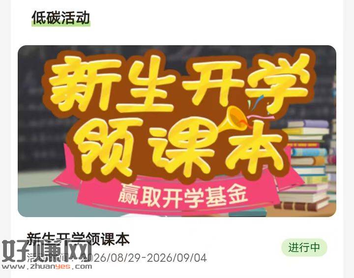 只接掉落的课本,非必中