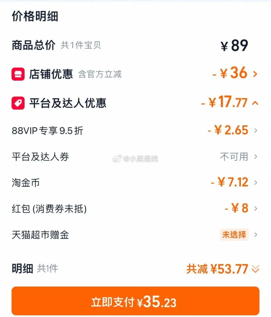燕京啤酒原酿12度白啤小黑金300ml*12瓶，券后35.23元
