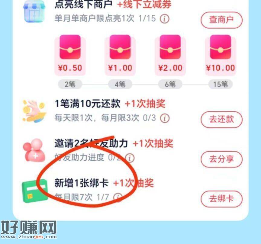 云闪.付APP搜[ 玩 赚中心 ]