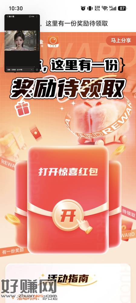 汇添富基金风险评测到期或者没有测过的去抽奖我中了2.88