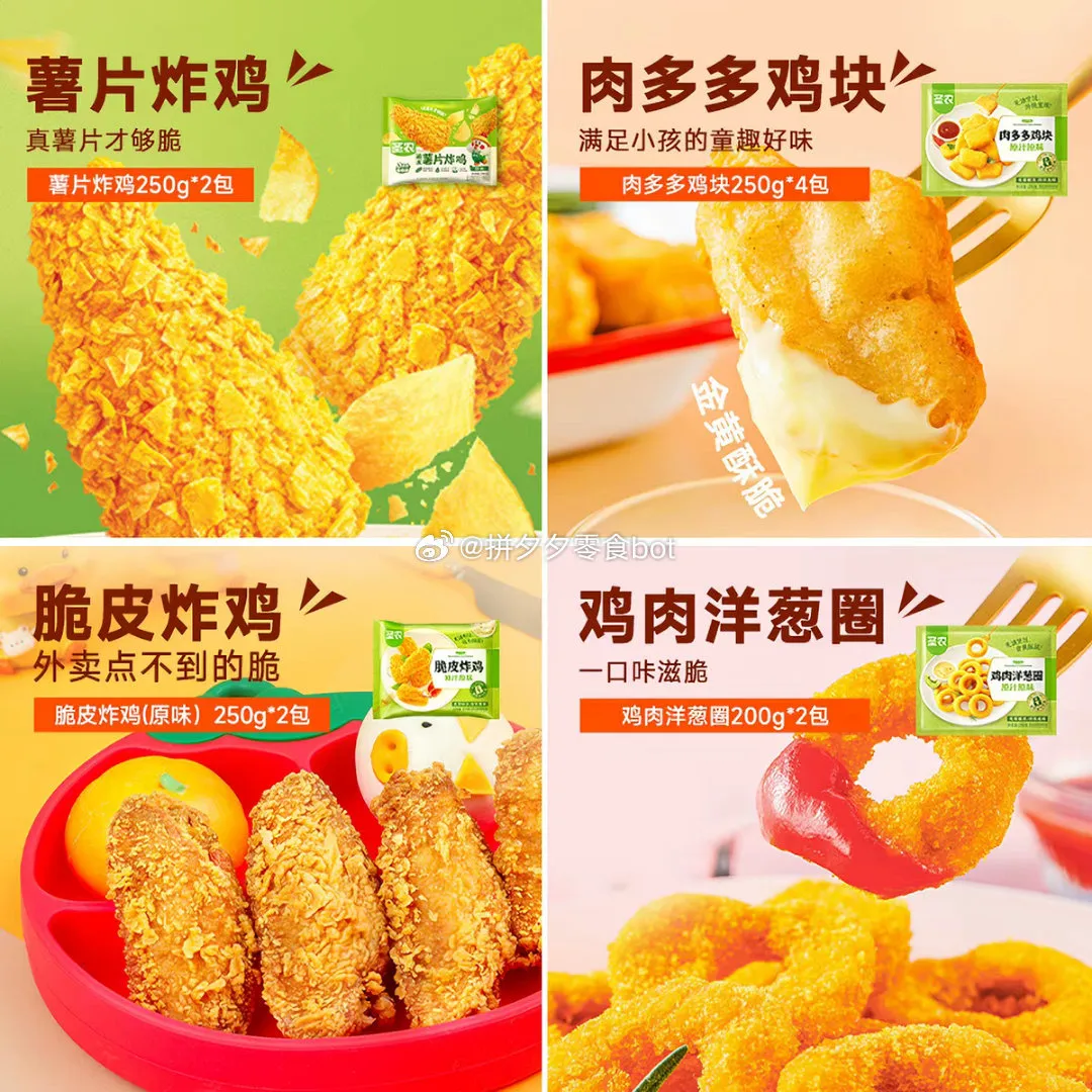 圣农脆皮炸鸡组合10包，三套55左右，领金币凑单