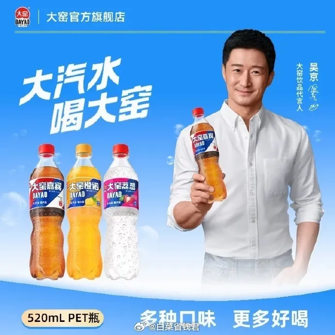 大窑果汁汽水520ml*8瓶 15.47元 淘金币抵2.43元