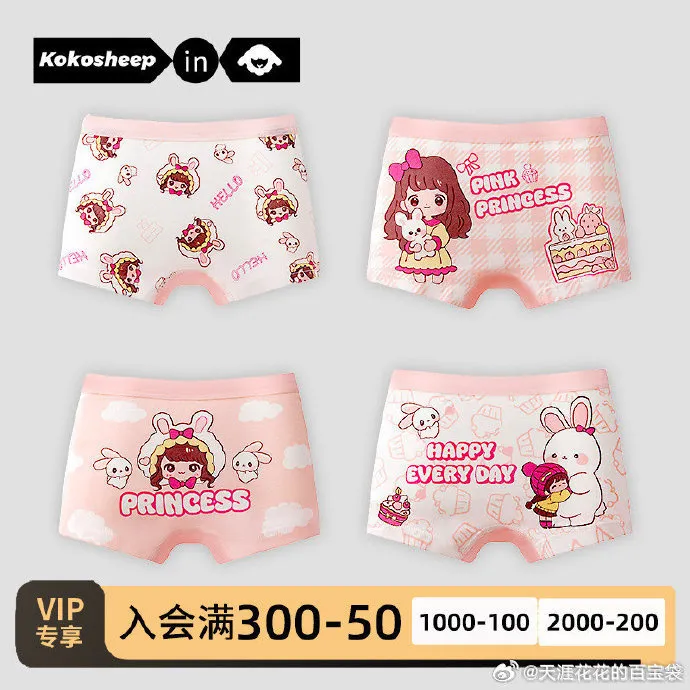 Kokosheep儿童棉内裤4条，11.5元吸湿排汗