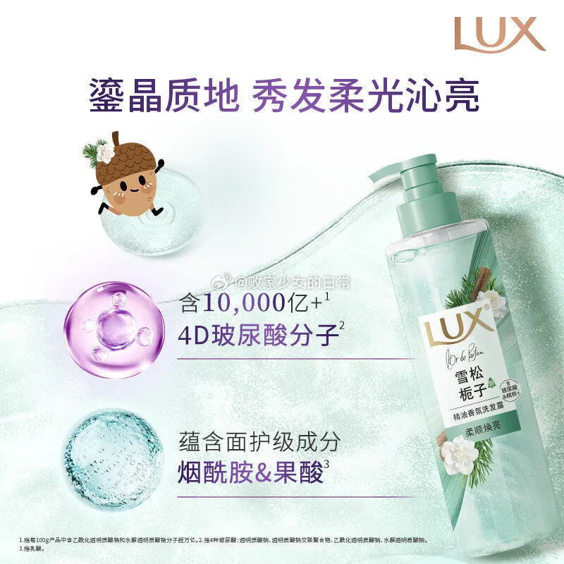 力士洗发露470ml*2，赠品+家政券，到手99.8