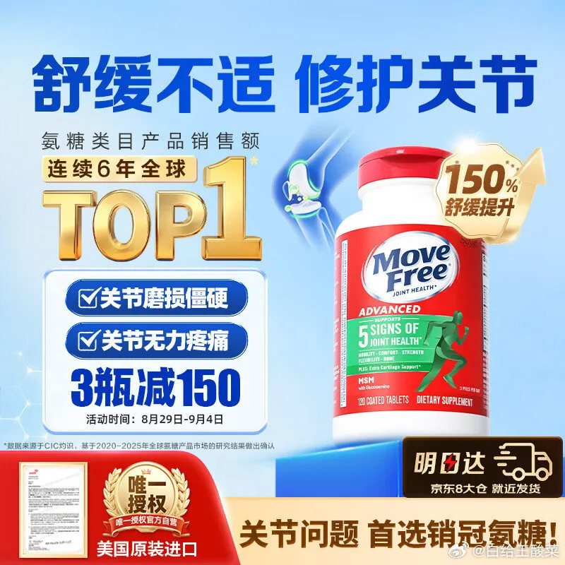 自营益节氨糖软骨素绿瓶120粒，拍3件547元，182.3元/瓶
