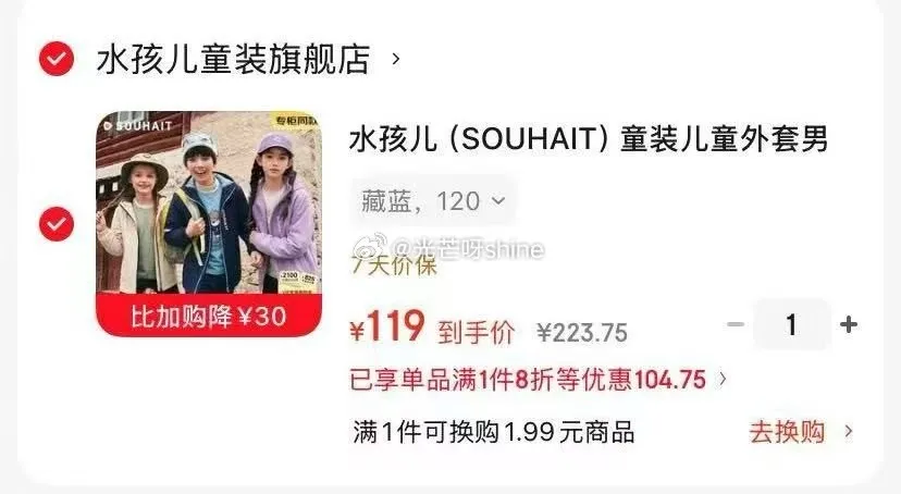 水孩儿童装外套藏蓝120，169-30