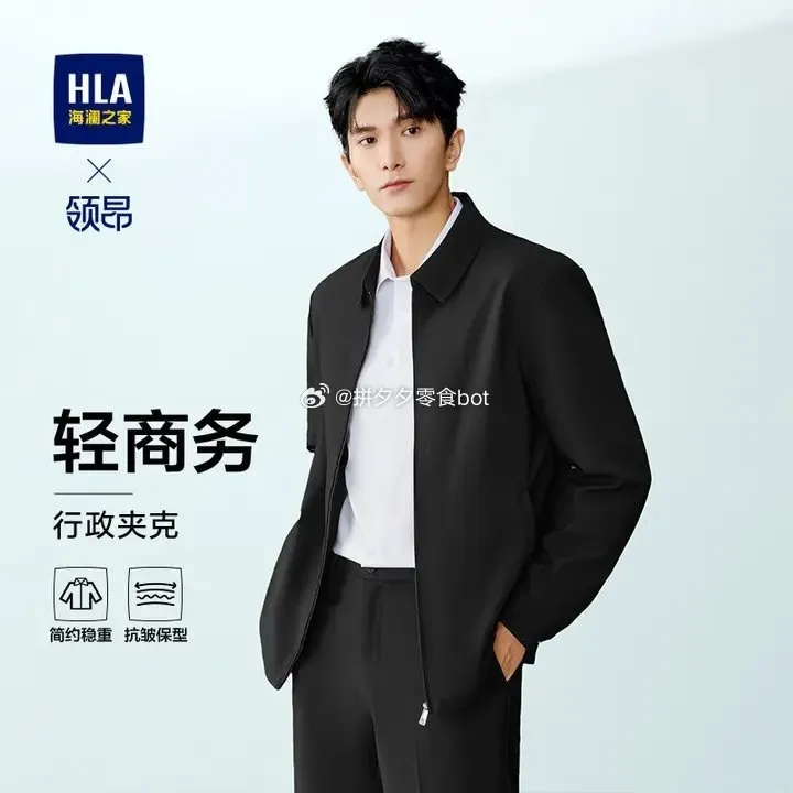 海澜之家夹克/棉服，plus凑202.38，领480-60卷