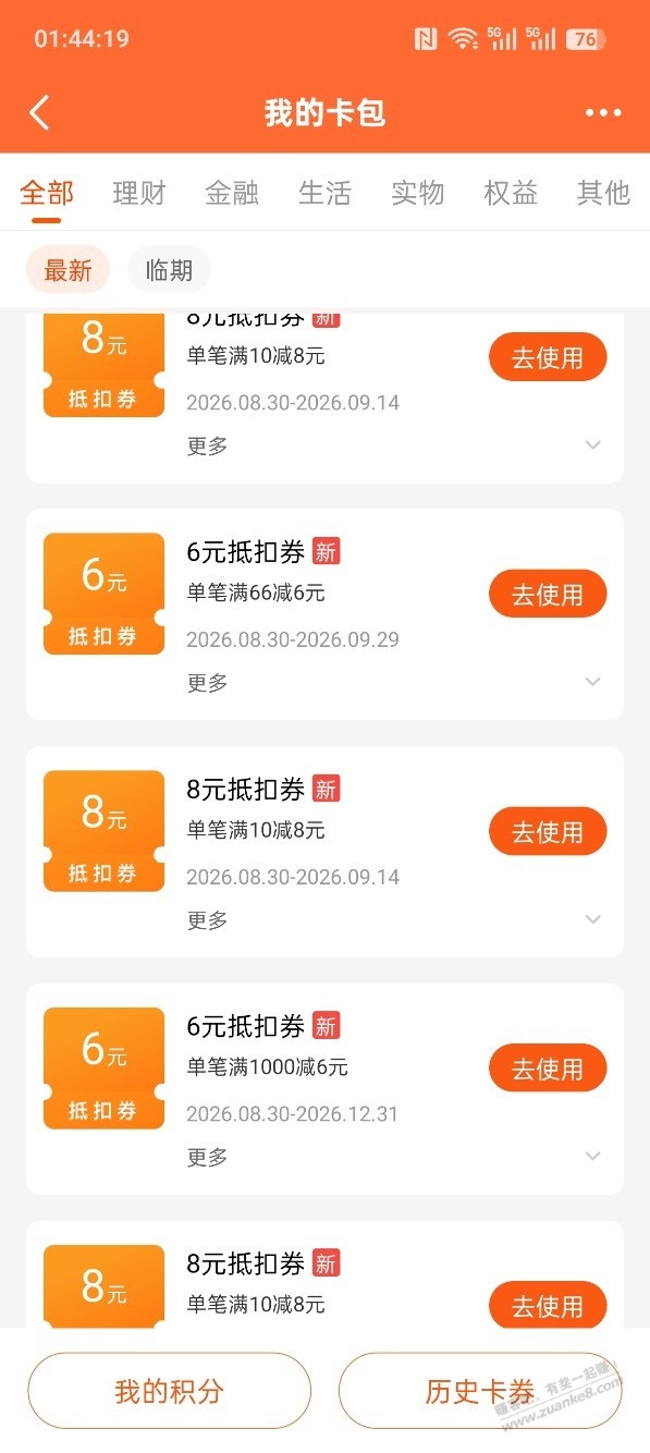 【天天鸡金】几十大毛放水，速速，如图