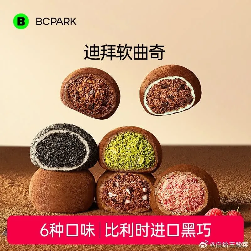 碧翠园糕点零食：软曲奇39.9元/360g，老面包25.9元/800g，八宝欧包20.9元/700g，全麦吐司22.9元/616g，全麦欧包25.9元/1kg