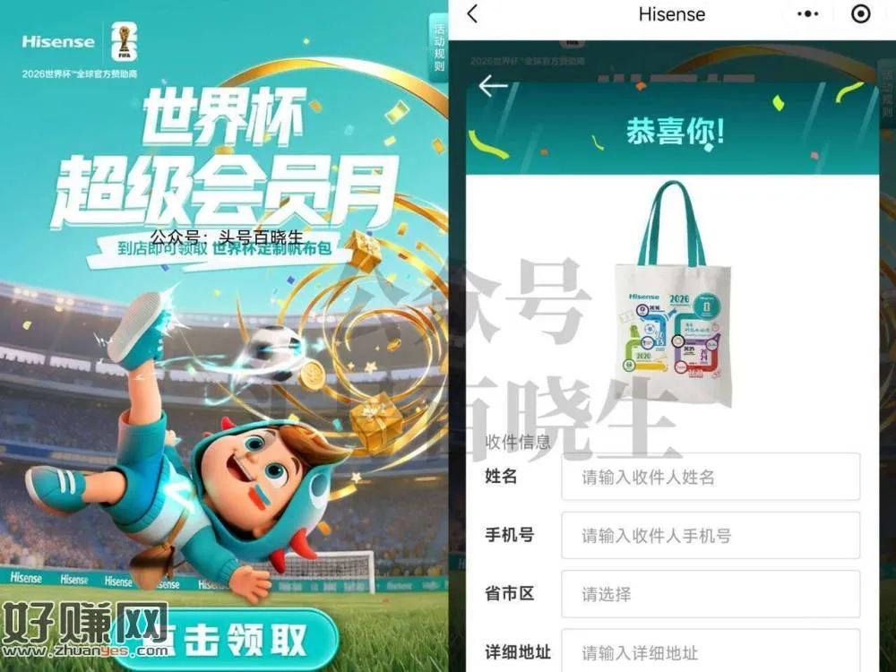 这个帆布袋还有 没领过的去 ,需要在海信门店200米内