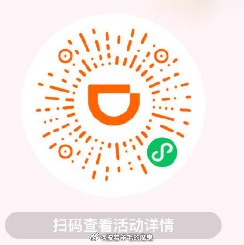 美团/淘宝/京东外卖红包+滴滴打车5折券