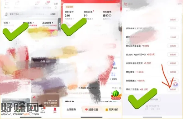 JD昨天玩了的去看看！