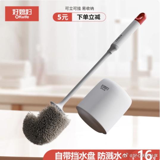 京东plus领200-25券，好媳妇马桶刷套装2件2.68元