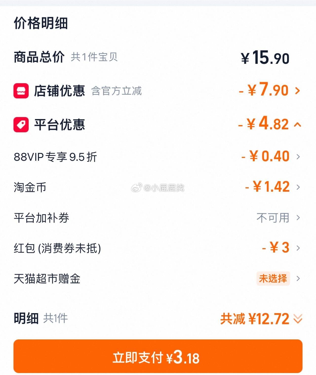 味品堂黄桃罐头425g，3.18元，88会员+淘金币抵扣