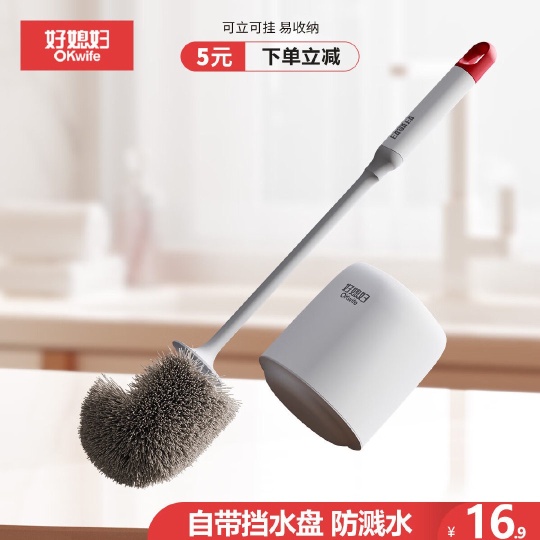 好媳妇马桶刷套装 叠3券后2.68元