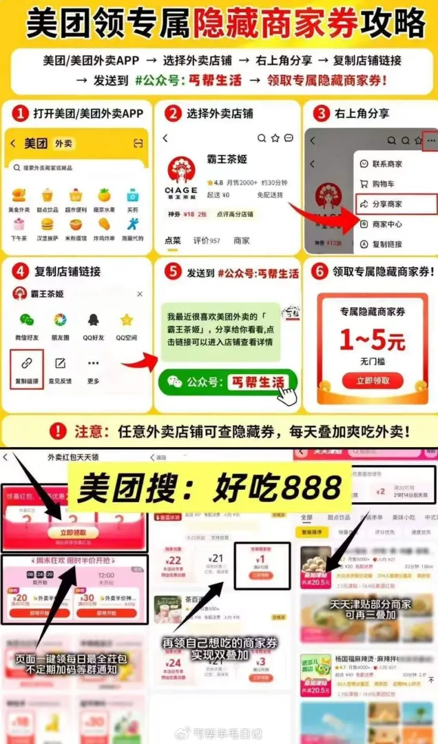 美团夜宵外卖红包：35-15/38-18，神券包4.9元，可三叠加