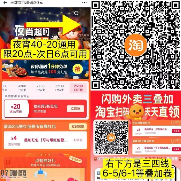 补库存了 速 直接领 ，‼️淘宝扫 右上 40-20外卖卷